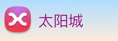 太阳城 Logo